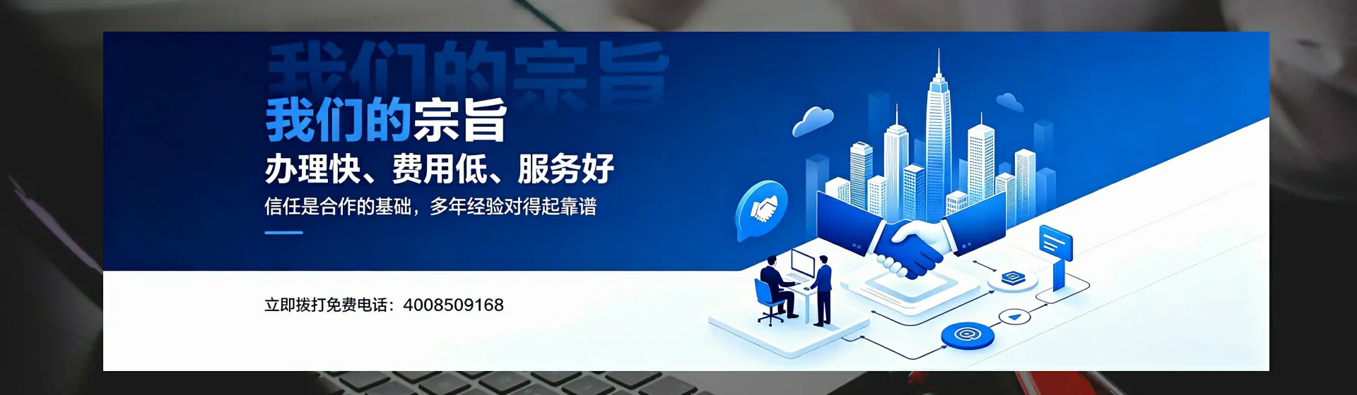 湘潭分站首页横幅