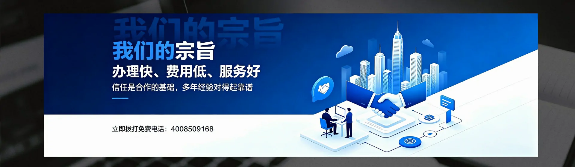 湘潭分站首页横幅