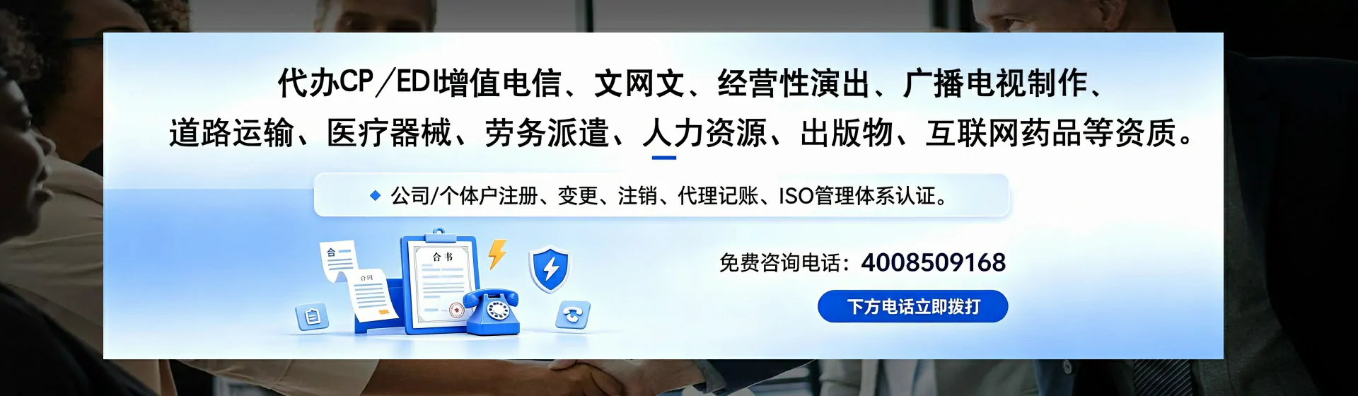 湘潭分站首页横幅