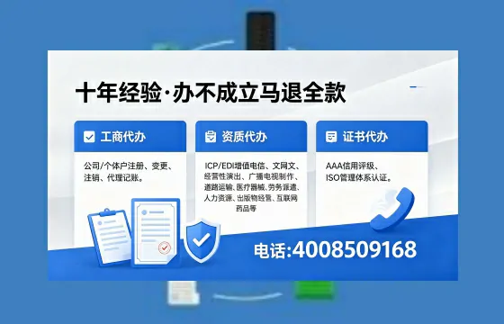 湘潭办理EDI<a href='https://www.xinlucheng.com.cn/'>增值电信许可证</a>的用途、流程与费用详解