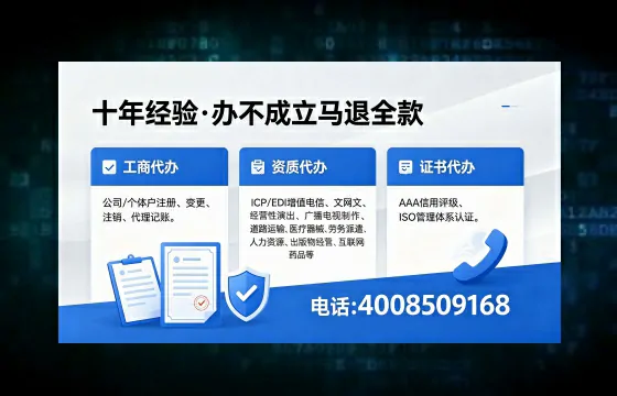 湘潭办理SP、IDC、ISP、CDN、呼叫中心、VPN电信经营许可证的全面指南与价值解析