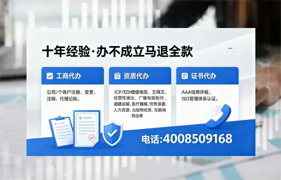 湘潭办理EDI<a href='https://www.xinlucheng.com.cn/'>增值电信许可证</a>的用途、流程与费用详解
