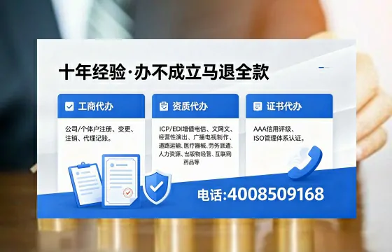 湘潭办理SP、IDC、ISP、CDN、呼叫中心、VPN电信经营许可证的全面指南与价值解析